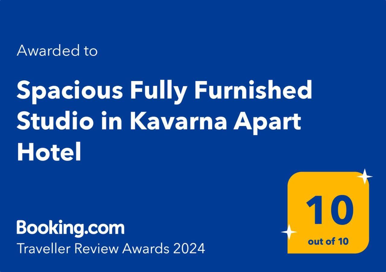 Spacious Fully Furnished Studio In Kavarna Apart Hotel מראה חיצוני תמונה